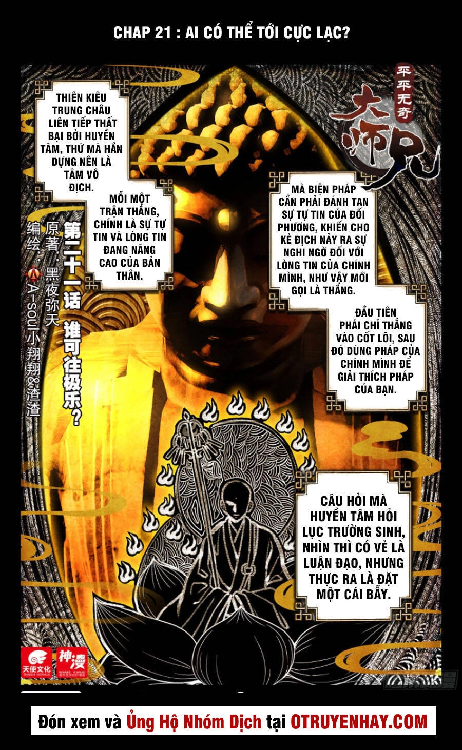 Đại Sư Huynh Không Có Gì Nổi Bật Chapter 21 - 1