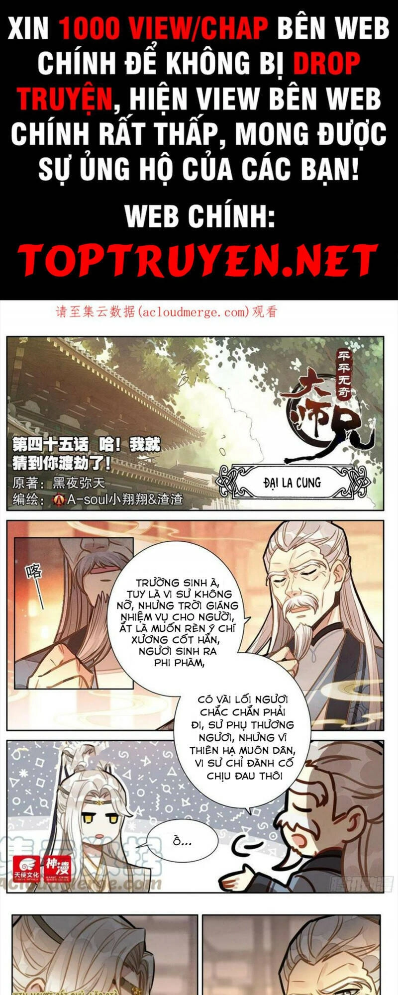 Đại Sư Huynh Không Có Gì Nổi Bật Chapter 45 - 1