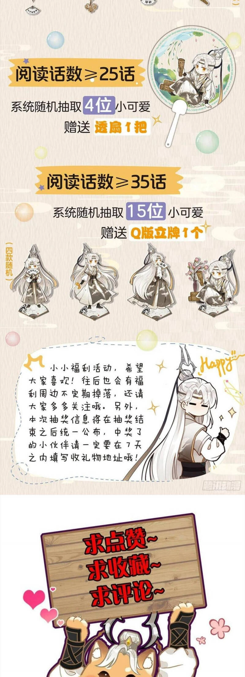 Đại Sư Huynh Không Có Gì Nổi Bật Chapter 49 - 9