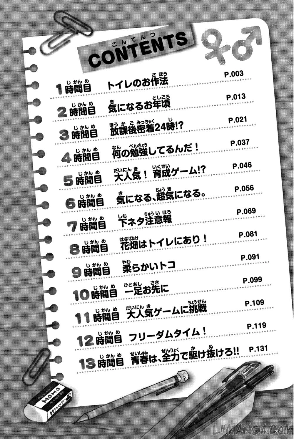 Dansan Joshi Chapter 1 - 6