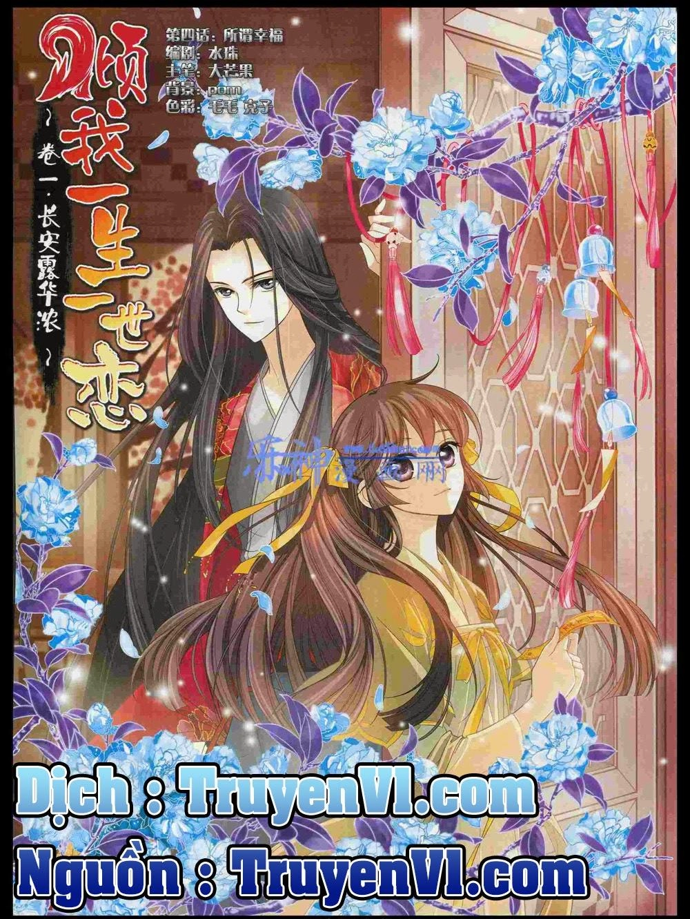 Khuynh Ngã Nhất Sinh Nhất Thế Luyến Chapter 4.1 - 1