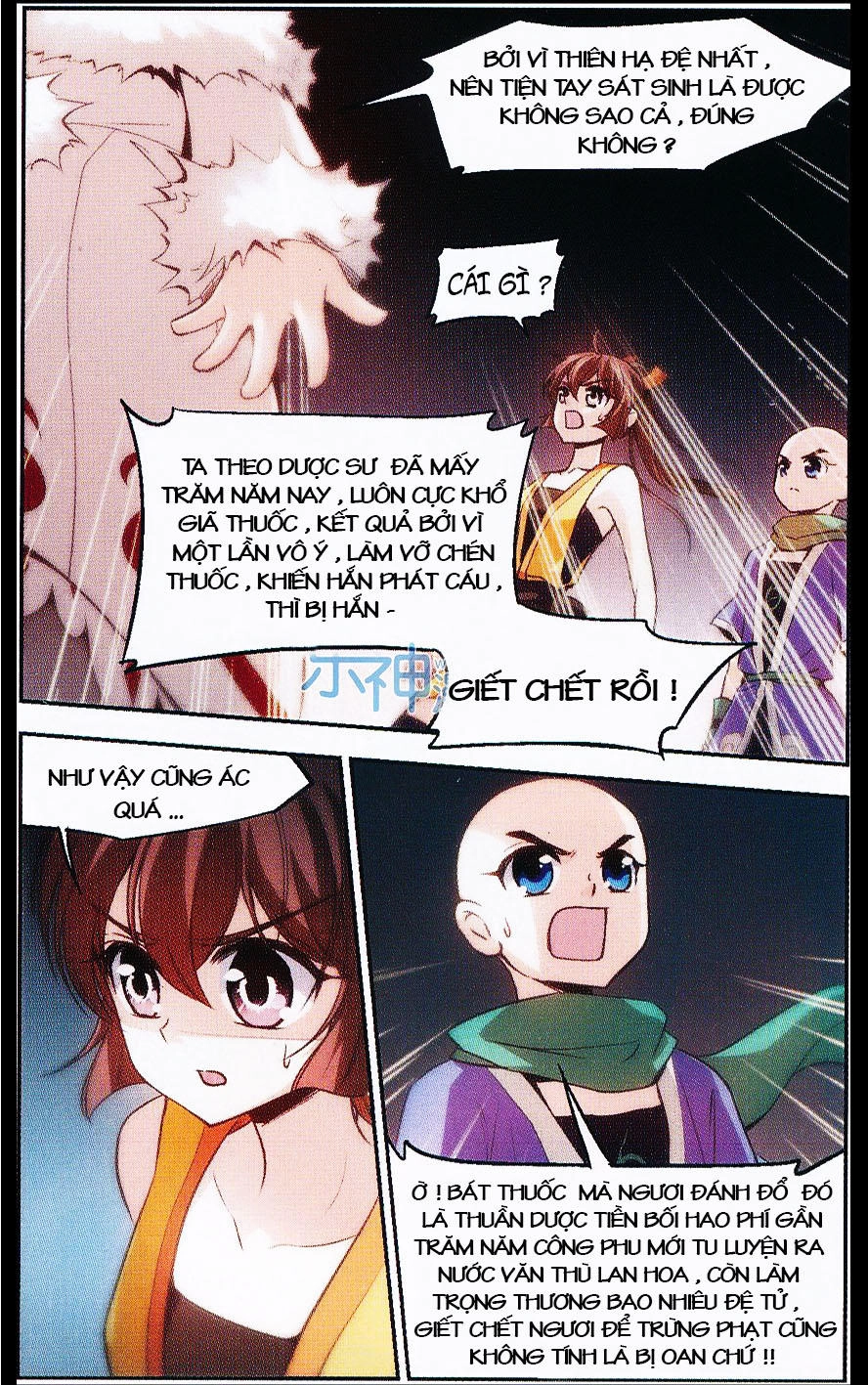 Khuynh Ngã Nhất Sinh Nhất Thế Luyến Chapter 23 - 5