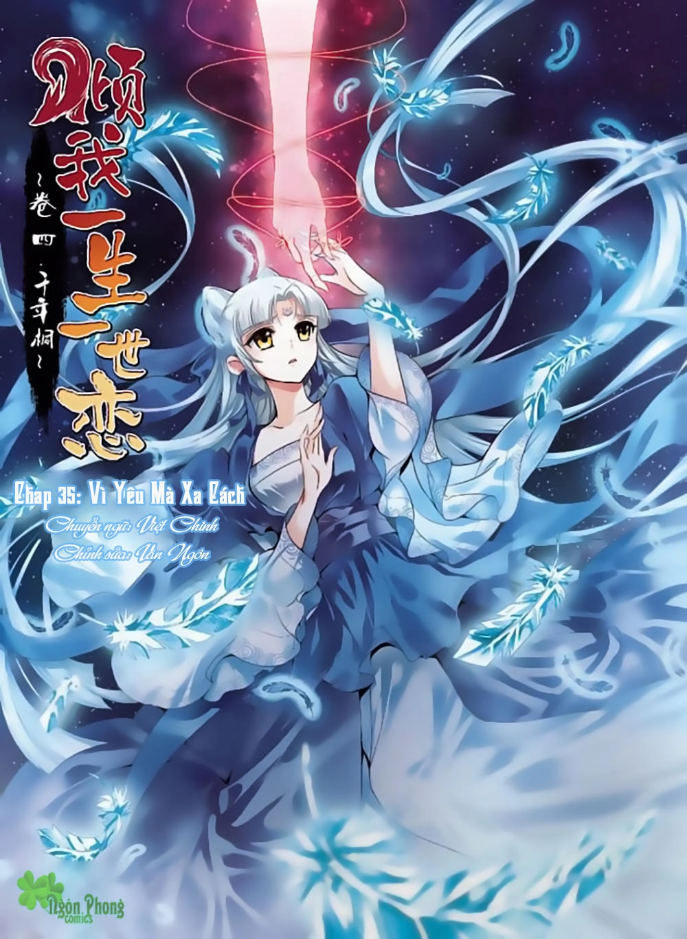 Khuynh Ngã Nhất Sinh Nhất Thế Luyến Chapter 35 - 1