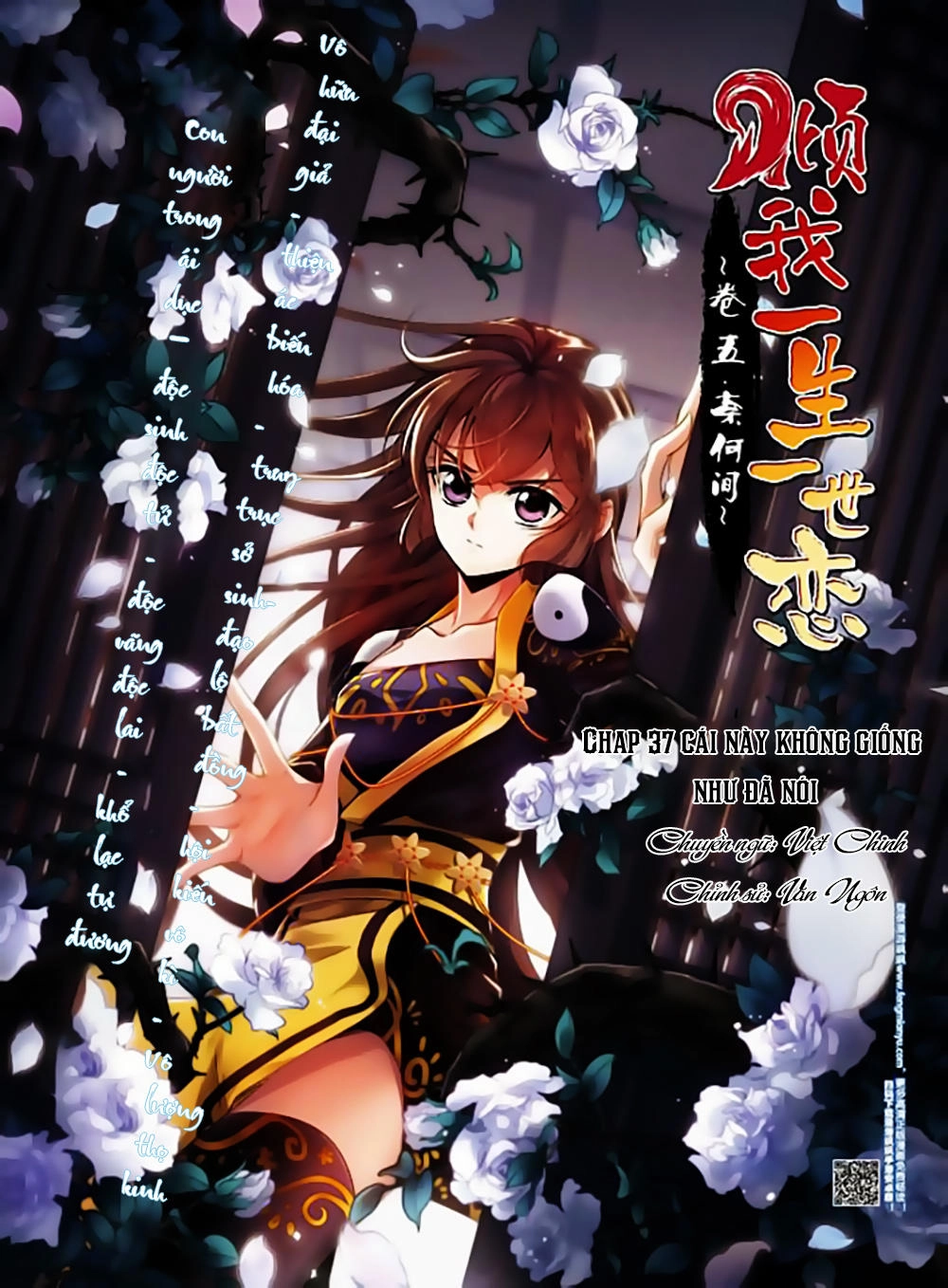 Khuynh Ngã Nhất Sinh Nhất Thế Luyến Chapter 37 - 1