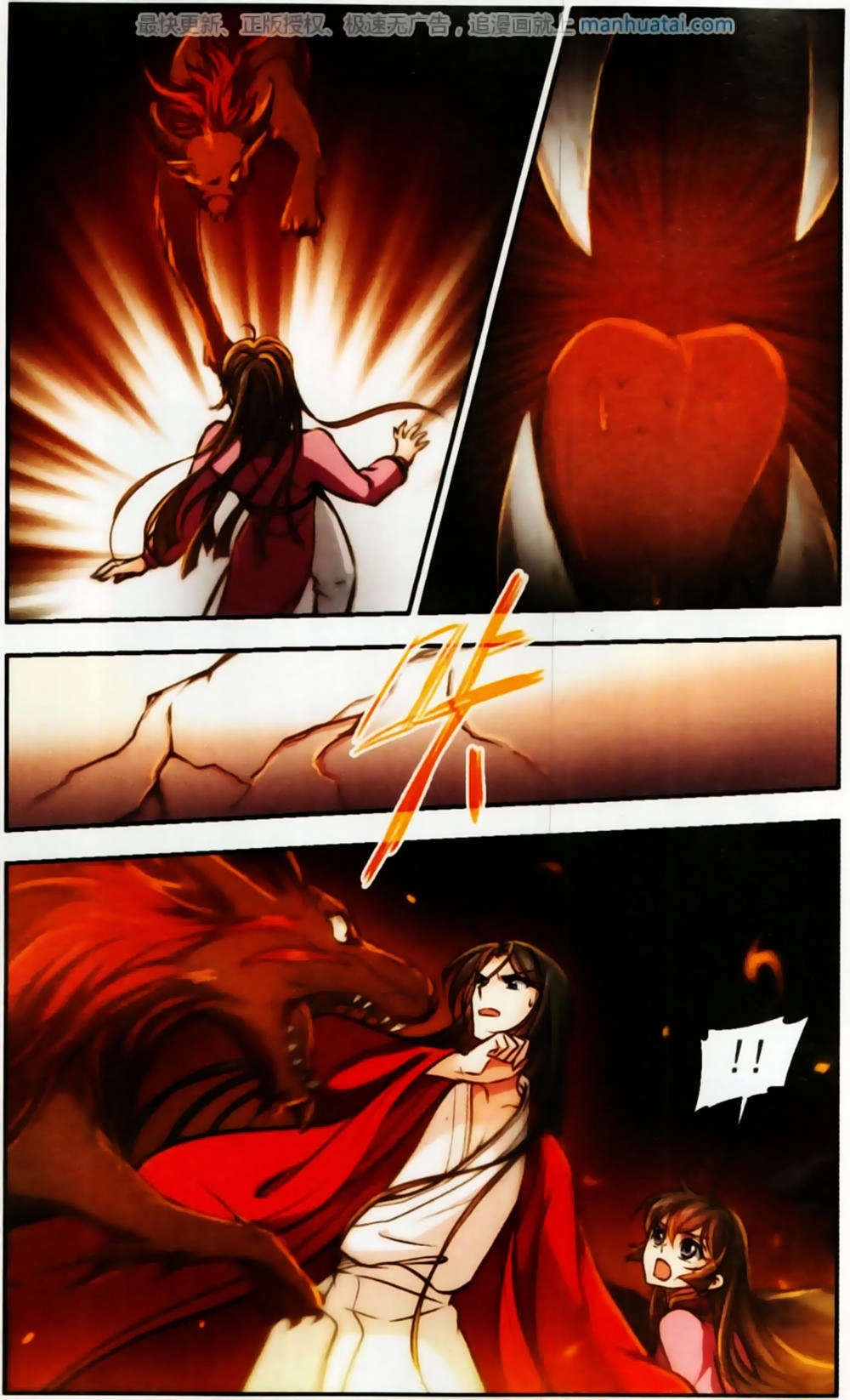 Khuynh Ngã Nhất Sinh Nhất Thế Luyến Chapter 58 - 21