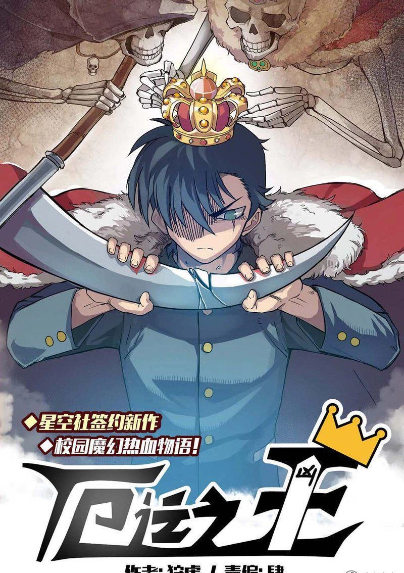 Vua Xui Xẻo Chapter 1 - 8