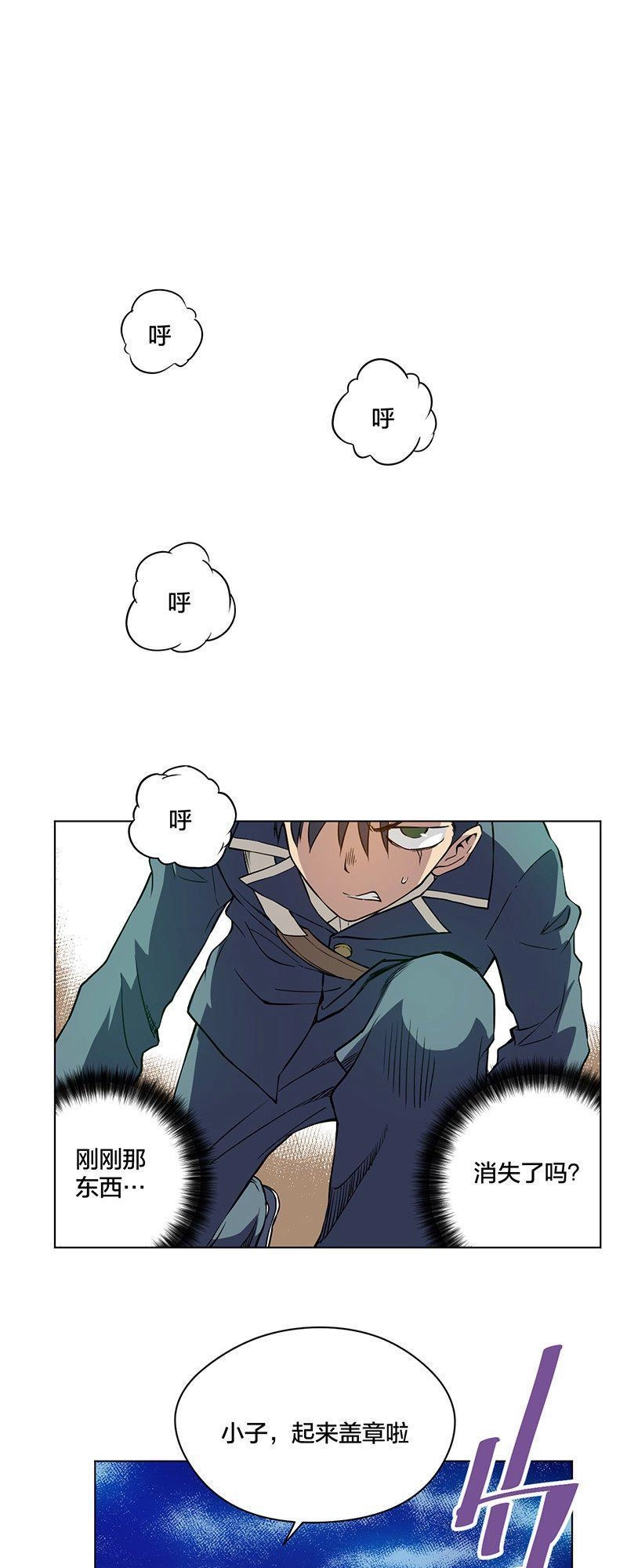 Vua Xui Xẻo Chapter 8 - 12