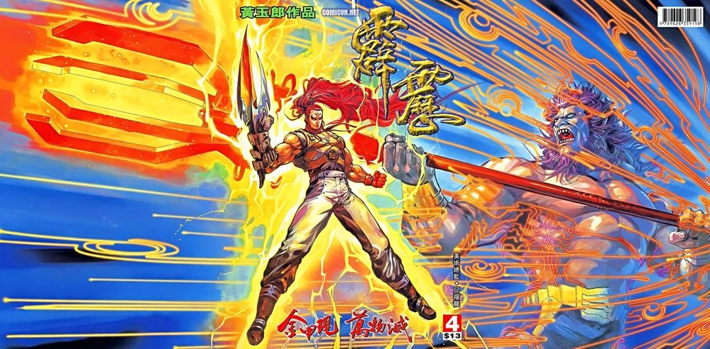 Tích Lịch Chapter 7 - 1