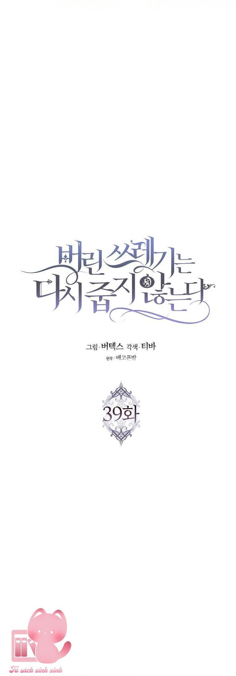 108 Cô Gái Chapter 39 - 13