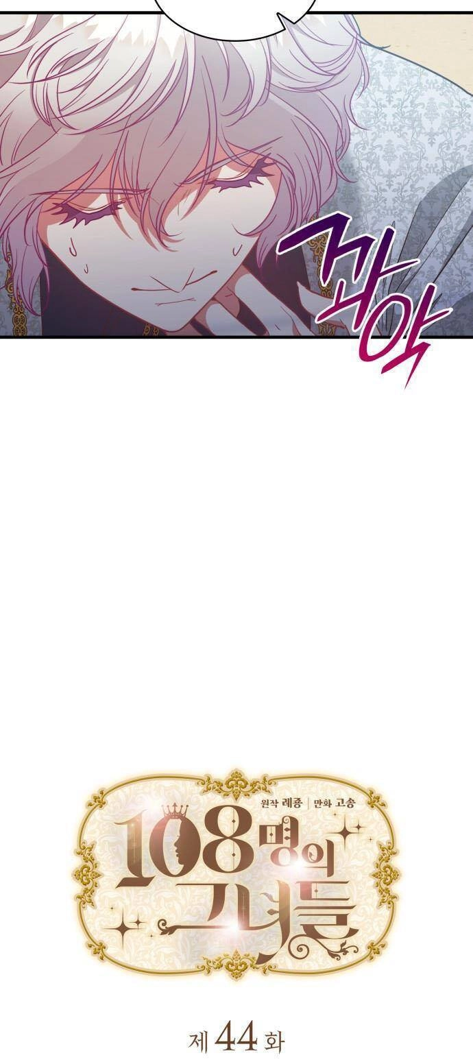 108 Cô Gái Chapter 44 - 6