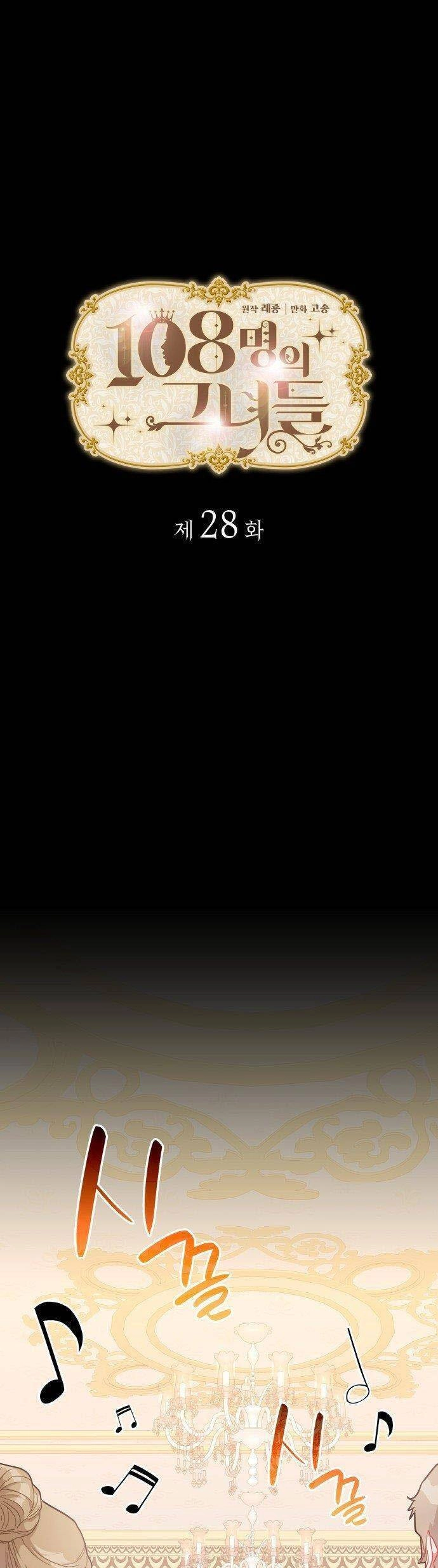 108 Cô Gái Chapter 28 - 8