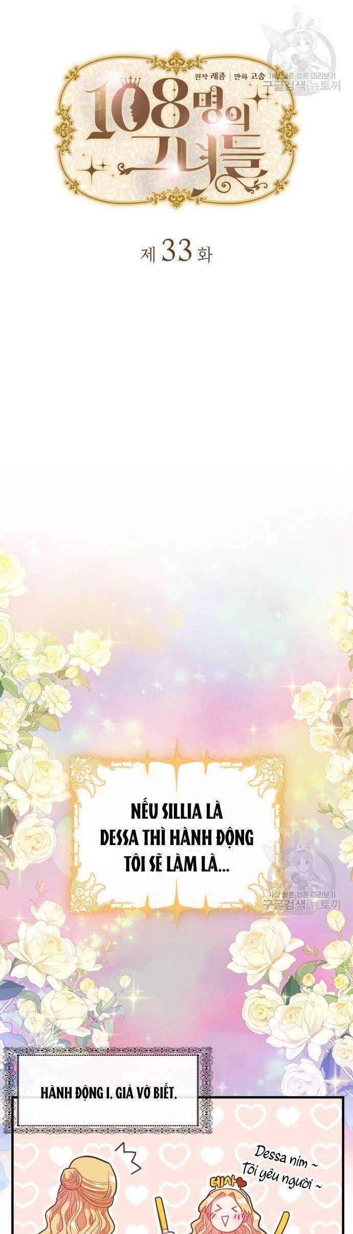 108 Cô Gái Chapter 33 - 5