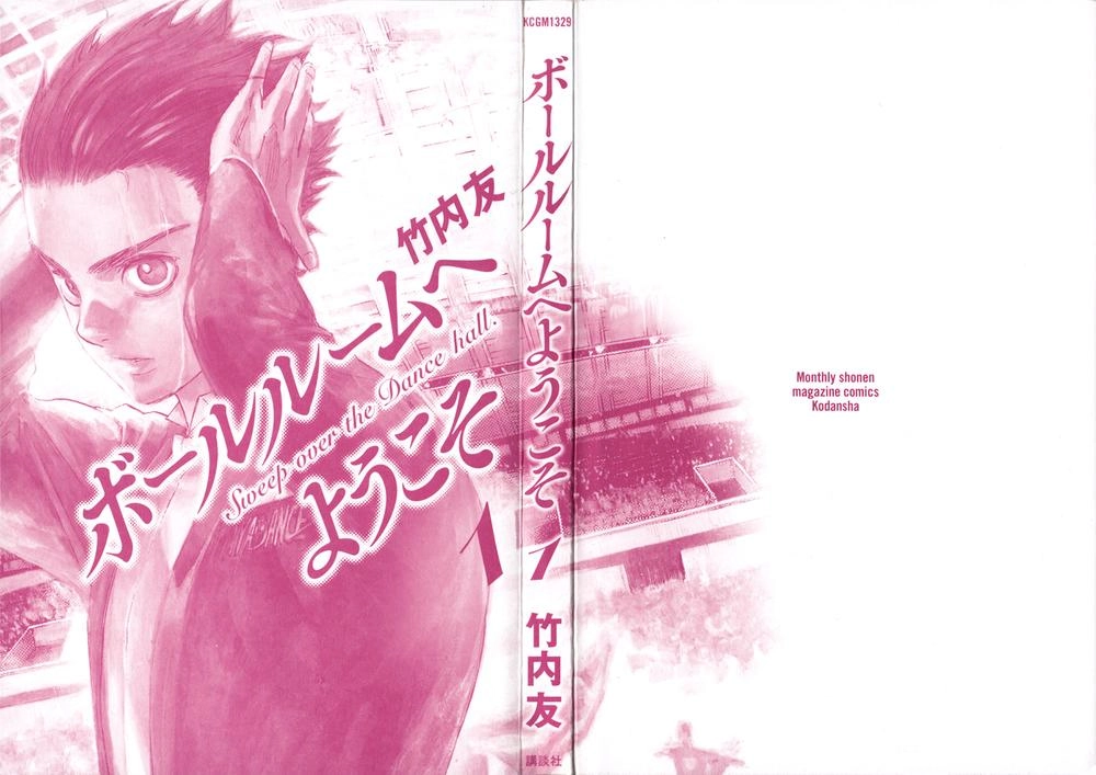 Ballroom E Youkoso Chapter 1 - 1