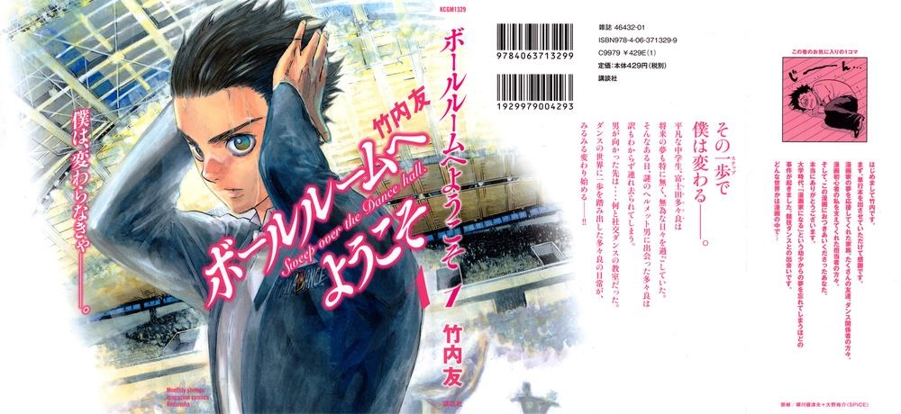 Ballroom E Youkoso Chapter 1 - 3