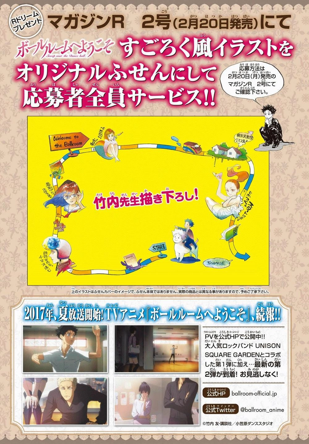 Ballroom E Youkoso Chapter 44 - 32