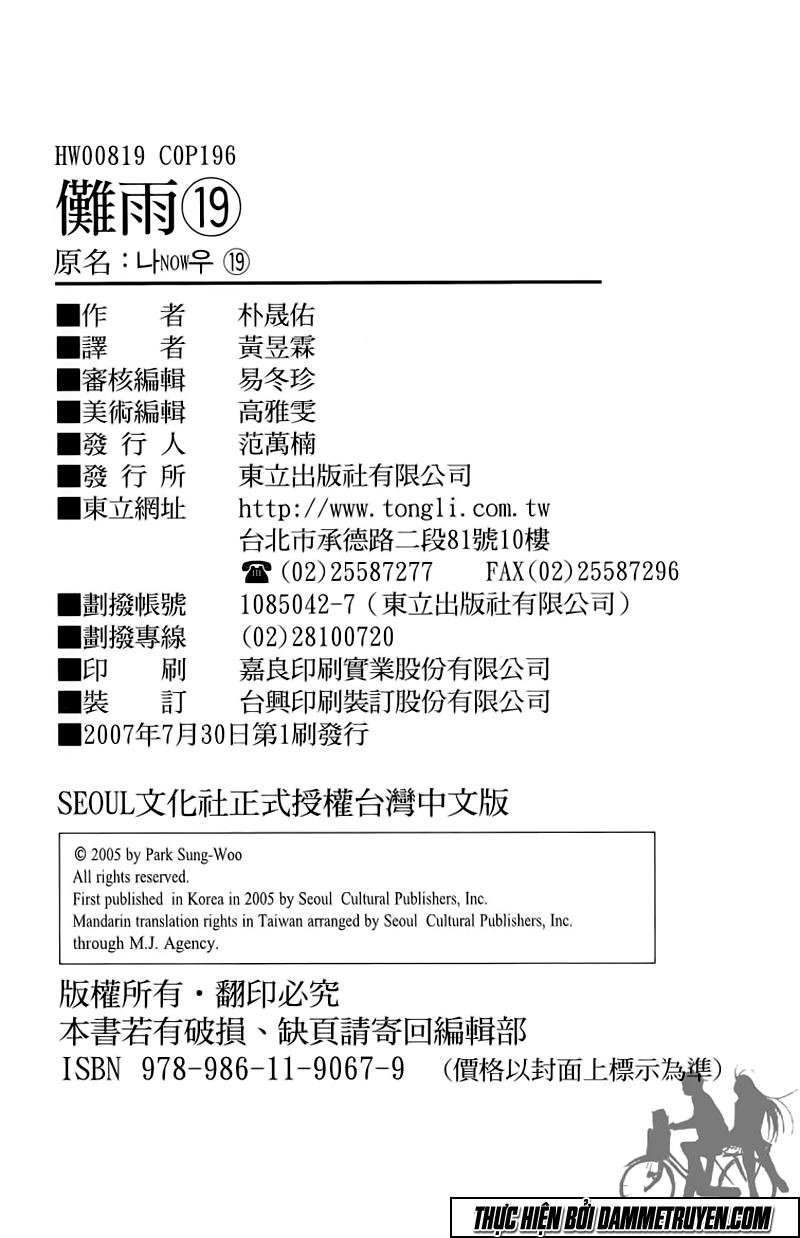 Now Chapter 173 - 16