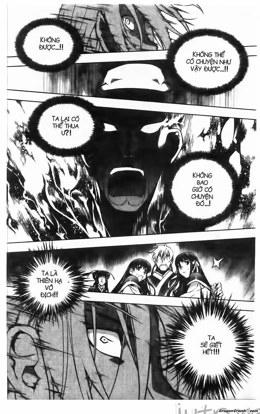 Now Chapter 223 - 14