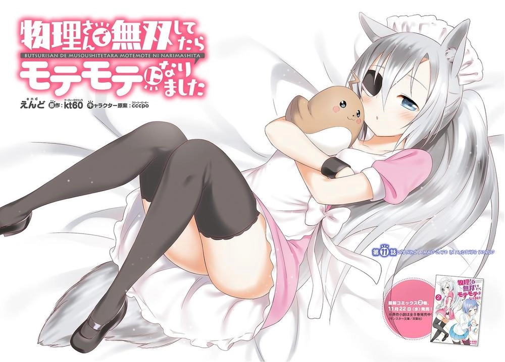 Butsuri-San De Musou Shitetara Motemote Ni Narimashita Chapter 11 - 3