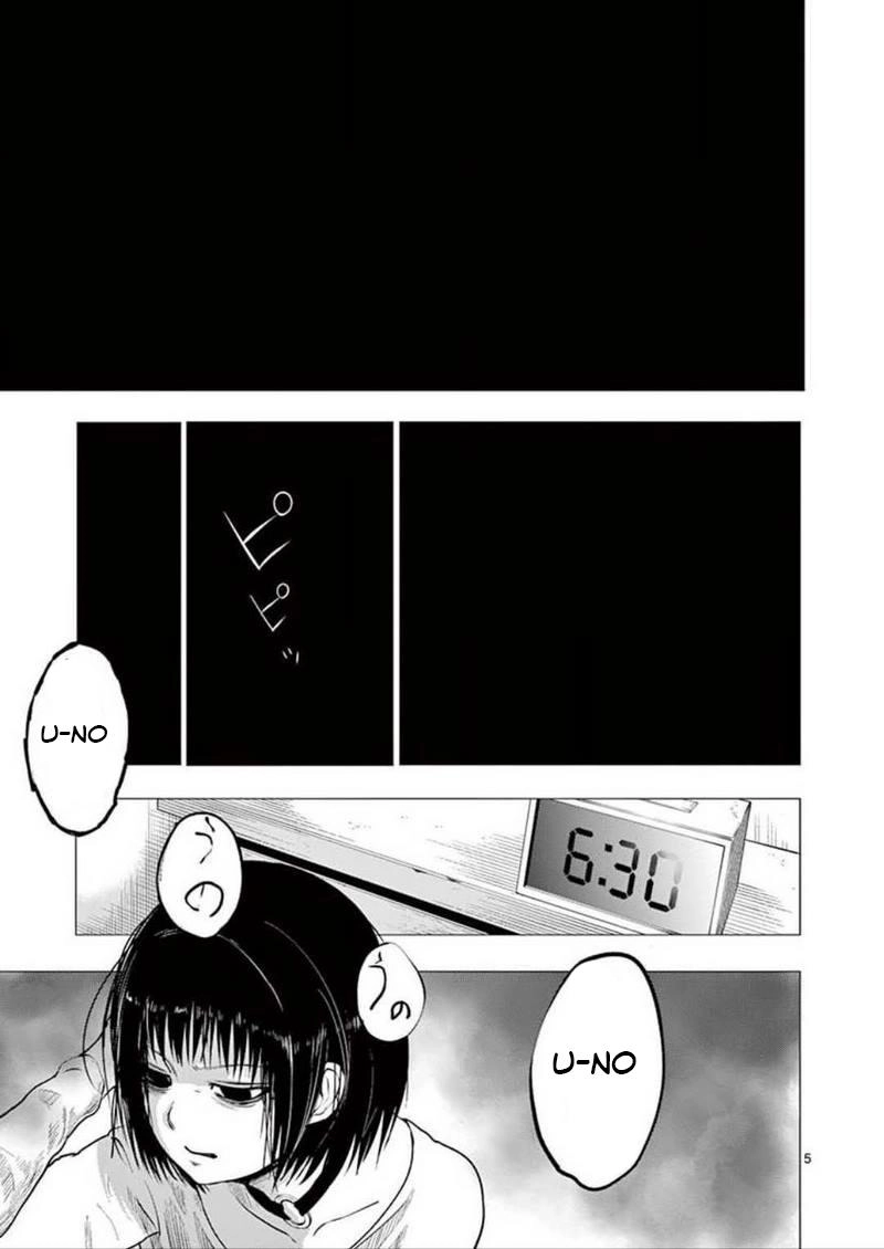 Yajin Chapter 1 - 12