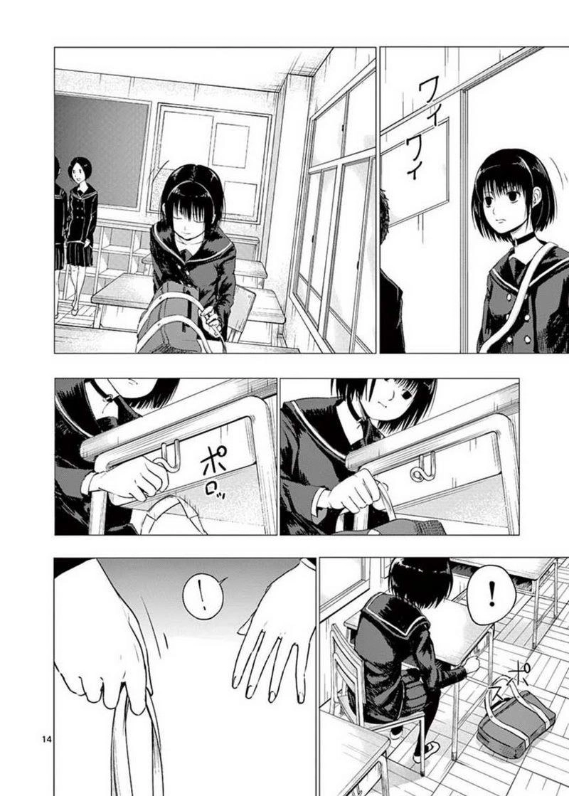 Yajin Chapter 1 - 21