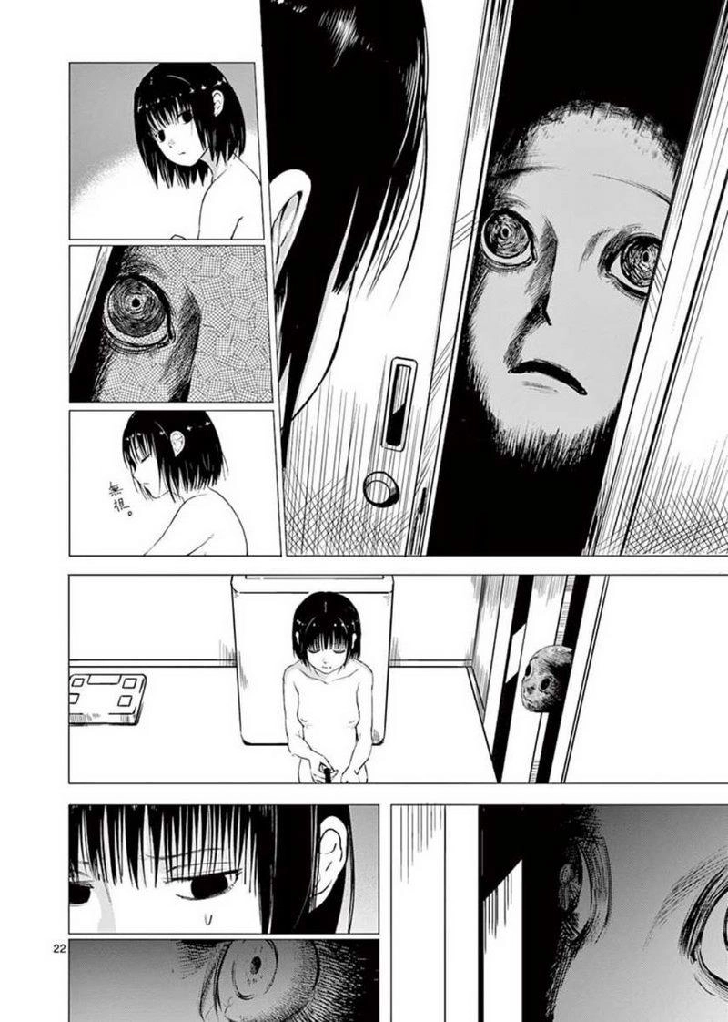 Yajin Chapter 1 - 29