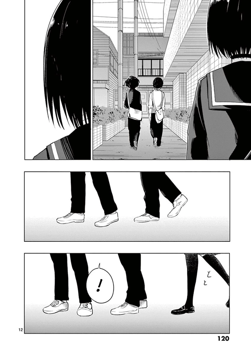 Yajin Chapter 5 - 15
