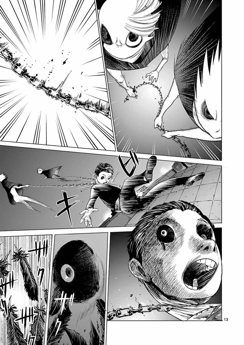 Yajin Chapter 8 - 16