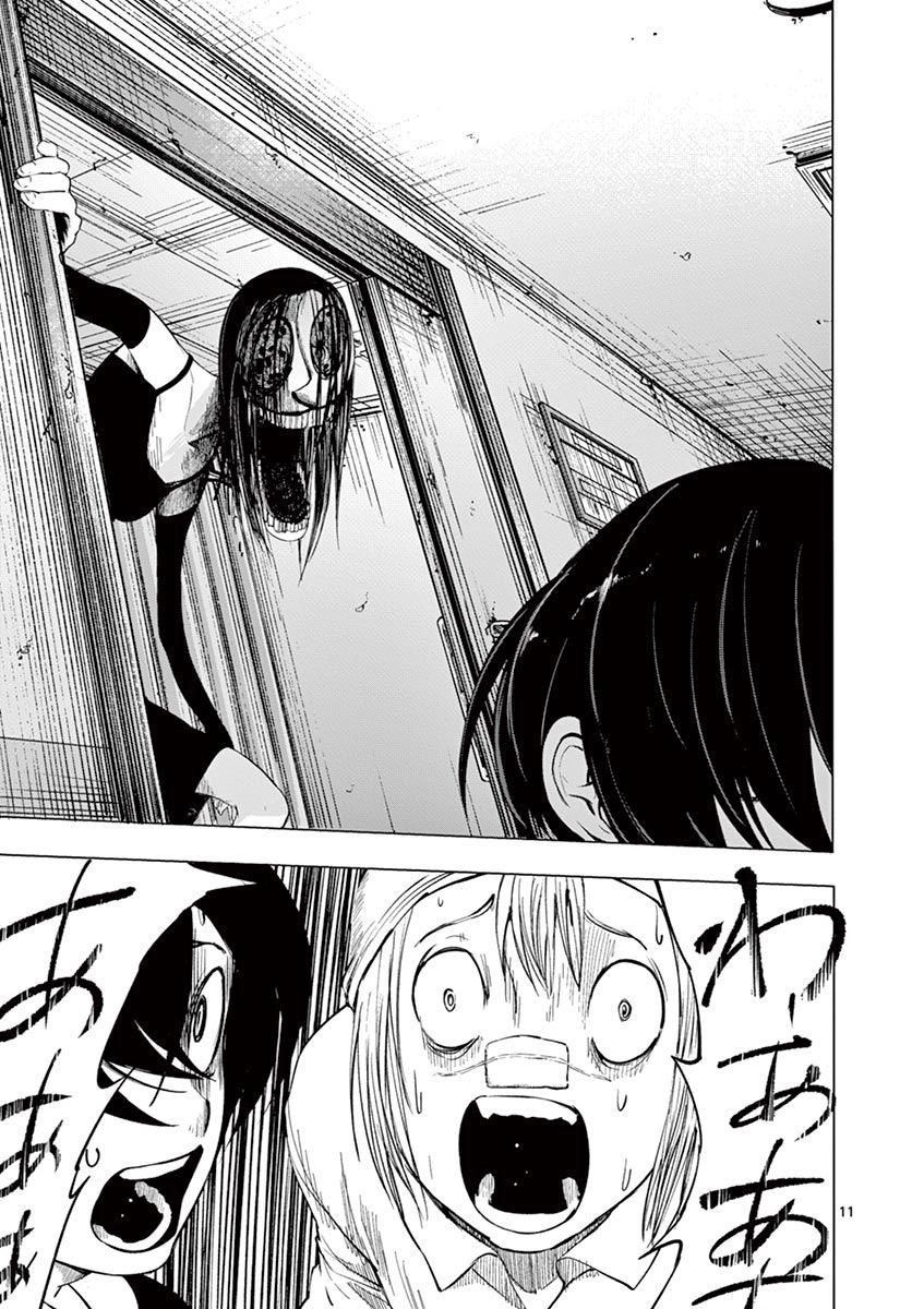 Yajin Chapter 17 - 13