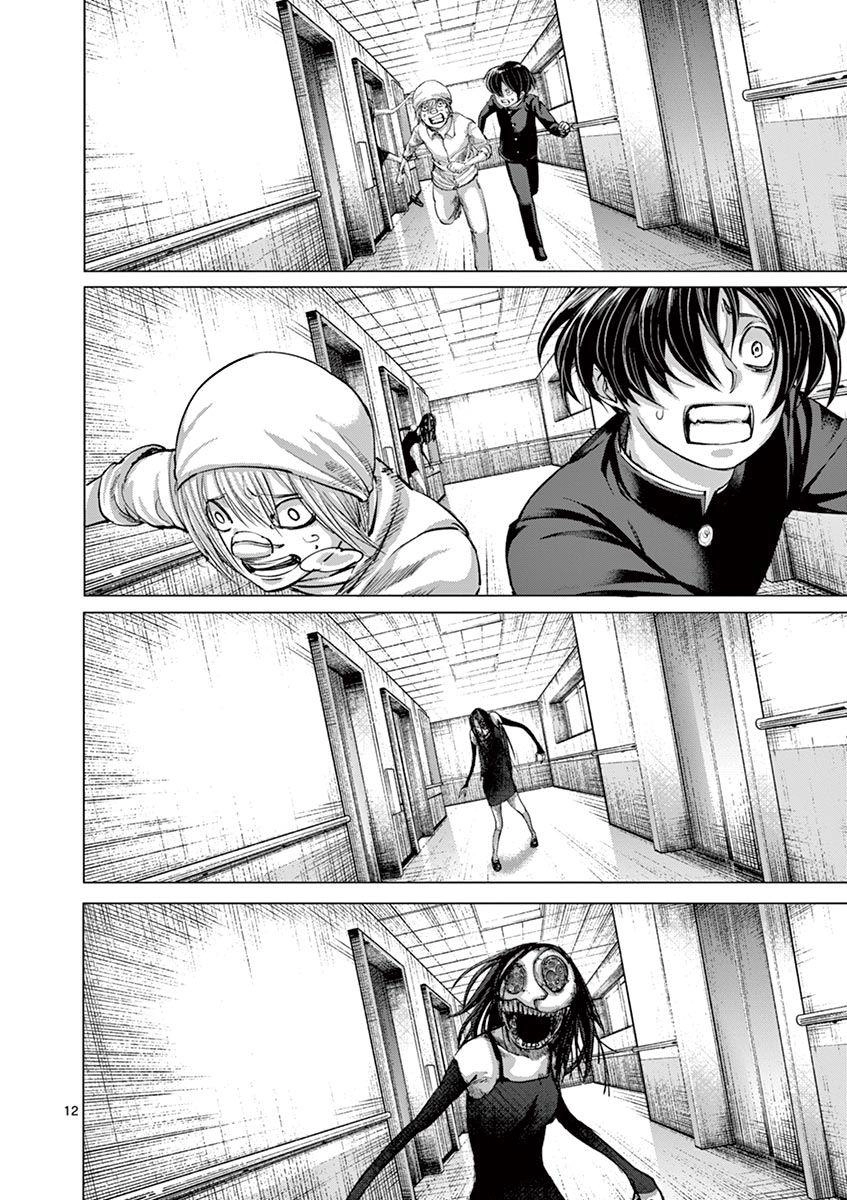 Yajin Chapter 17 - 14