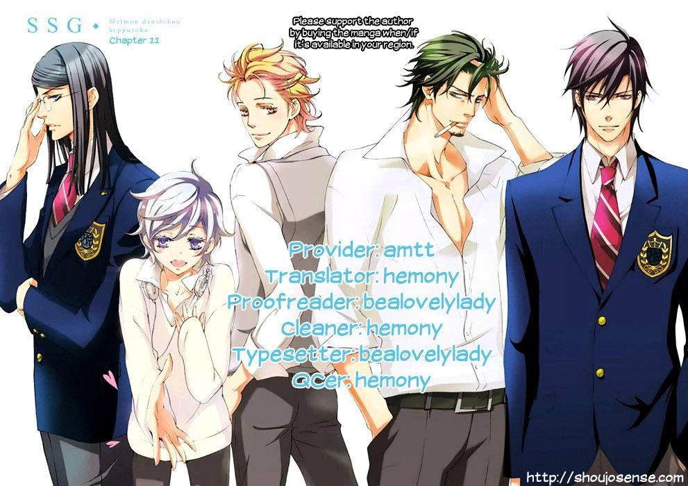 Ssg - Meimon Danshikou Keppuuroku Chapter 11 - 1