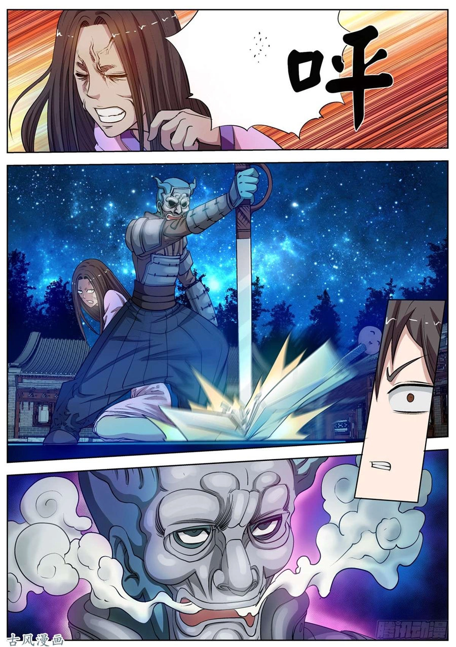 Phục Ma Thiên Sư Chapter 24 - 14