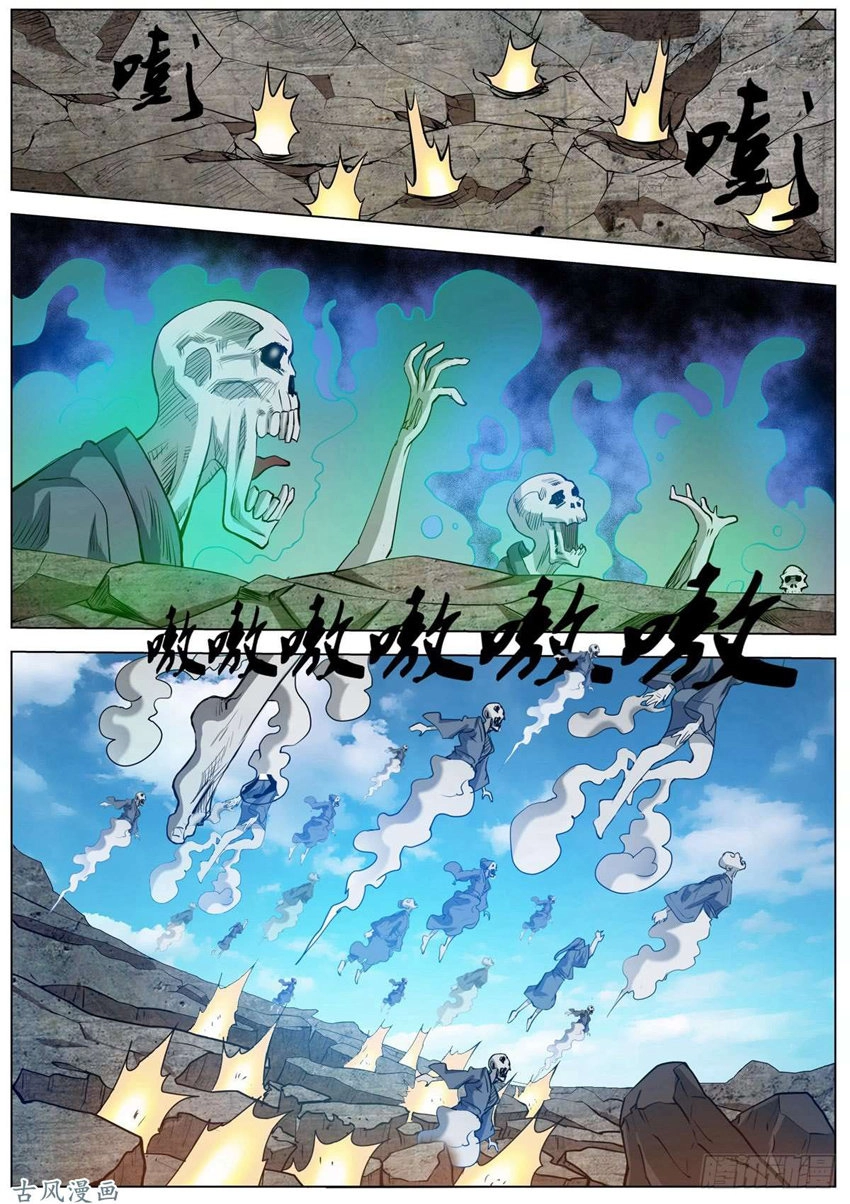 Phục Ma Thiên Sư Chapter 51 - 12