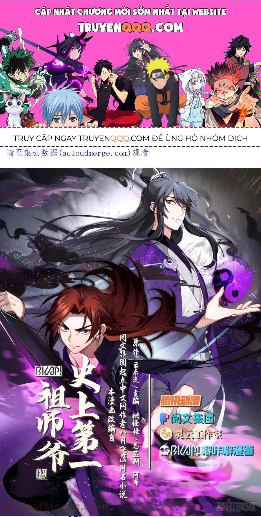 Tổ Sư Gia Đứng Đầu Lịch Sử Chapter 267 - 1