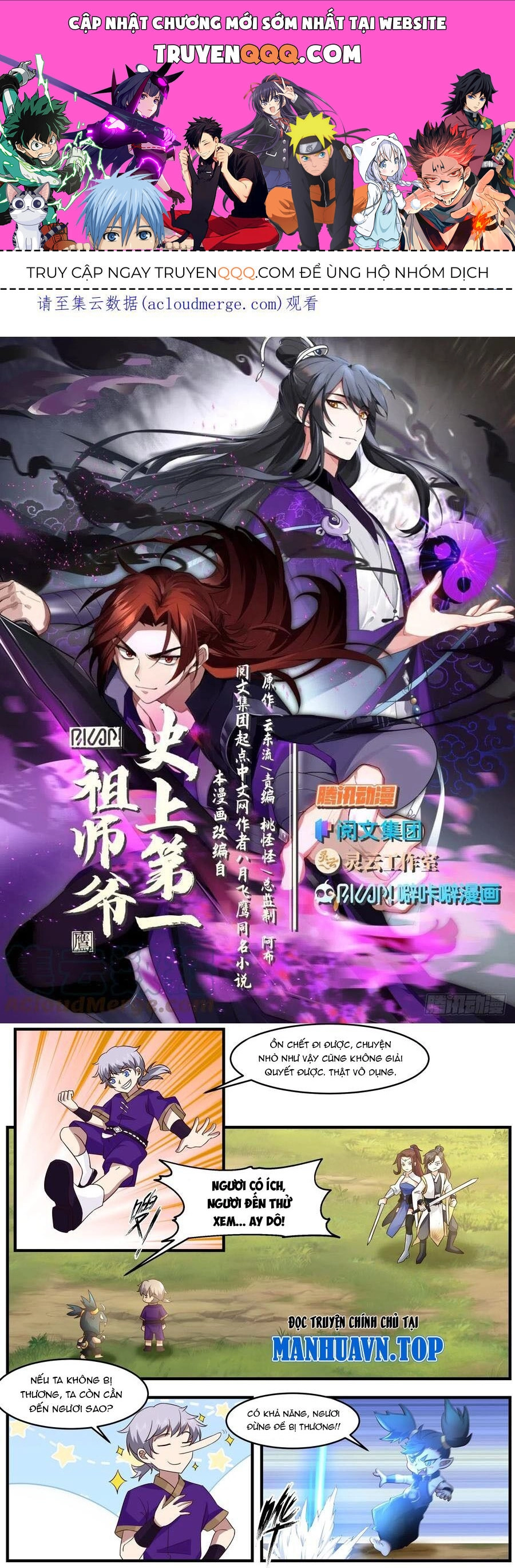 Tổ Sư Gia Đứng Đầu Lịch Sử Chapter 268 - 1