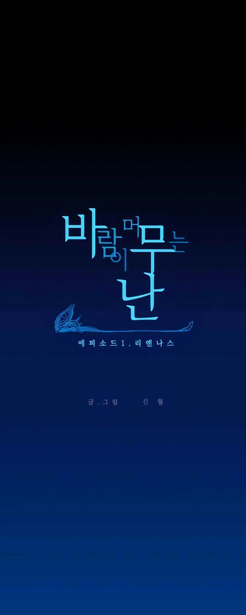 Abide In The Wind Chapter 14 - 8