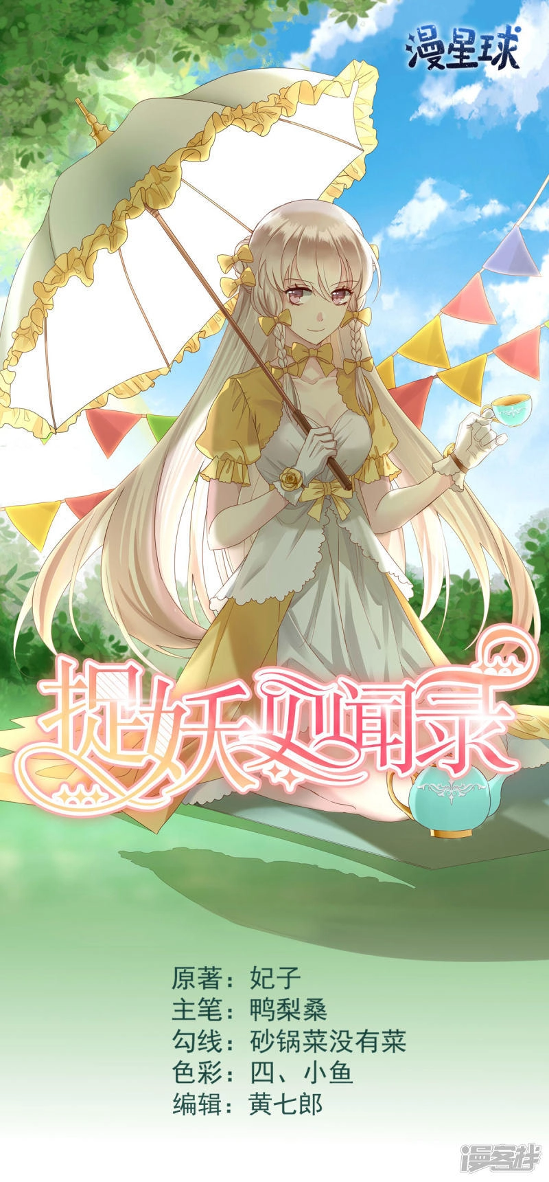 Bắt Quỷ Chapter 4 - 3