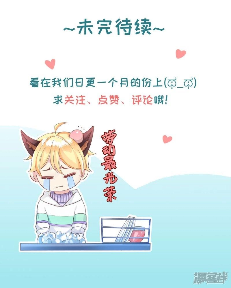 Bắt Quỷ Chapter 6 - 40