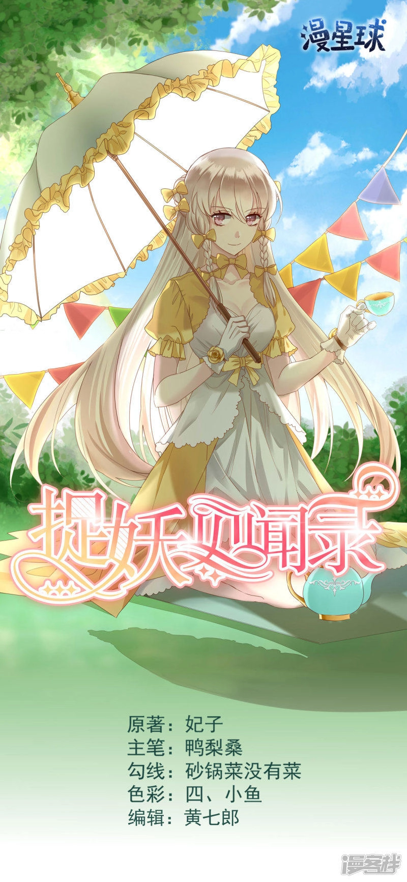 Bắt Quỷ Chapter 12 - 3