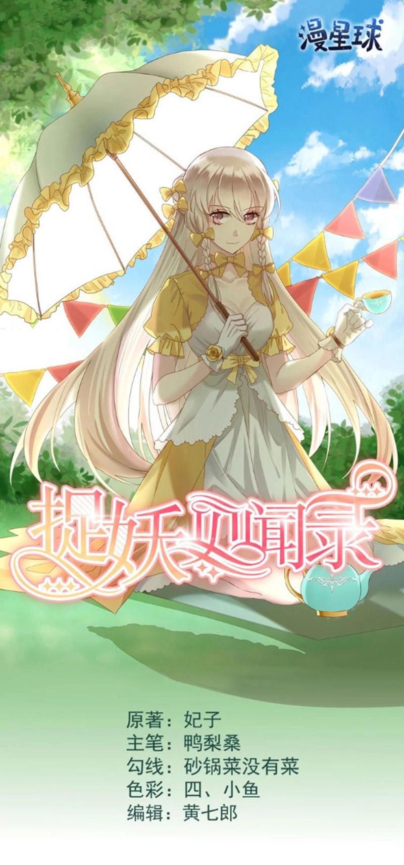 Bắt Quỷ Chapter 15 - 3