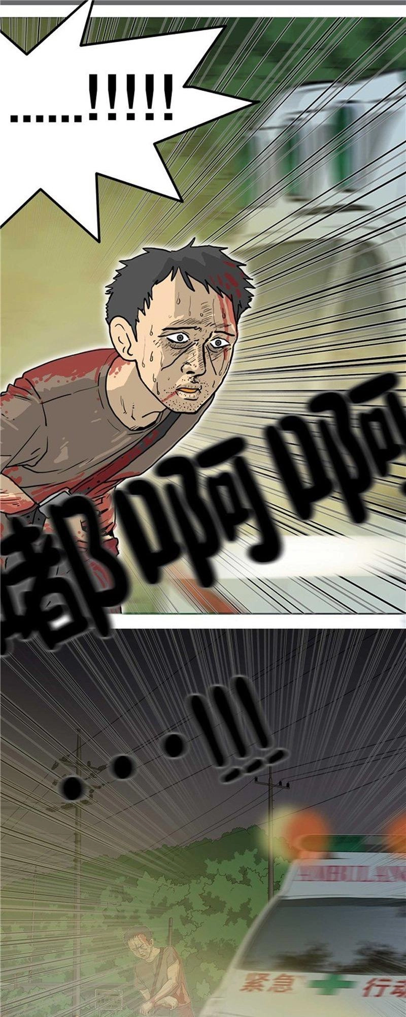 Hồi Sinh Chapter 4 - 24