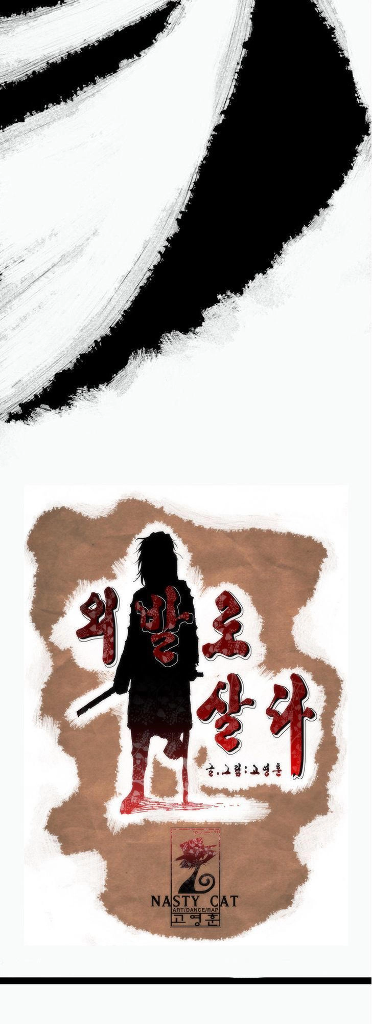 Living With One Leg Chapter 3 - 25