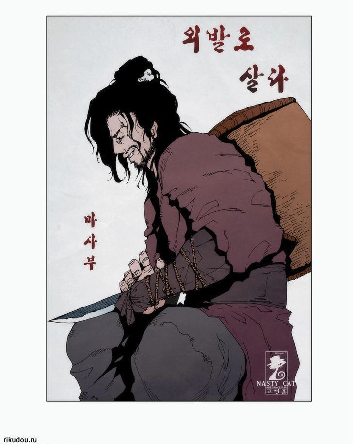 Living With One Leg Chapter 3 - 26