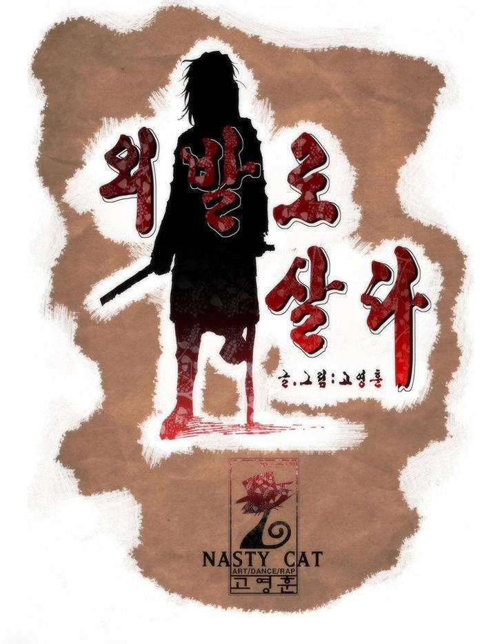 Living With One Leg Chapter 8 - 30