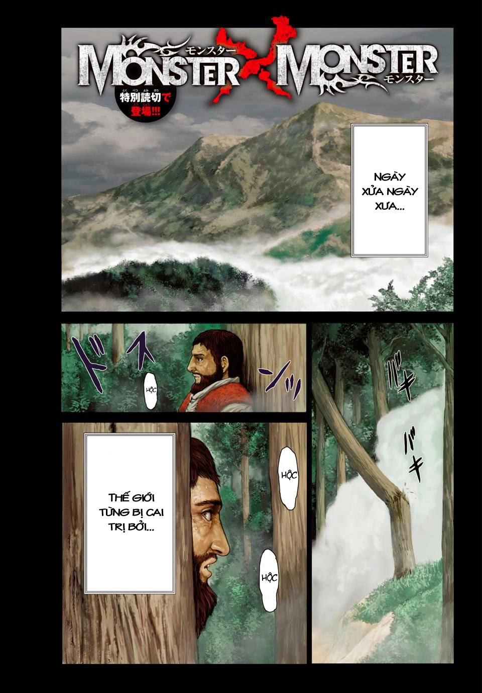 Monster X Monster Chapter 1.1 - 2