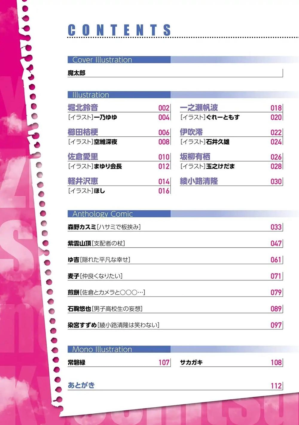 Youkoso Jitsuryoku Shijou Shugi No Kyoushitsu E: Other School Days Chapter 2 - 2