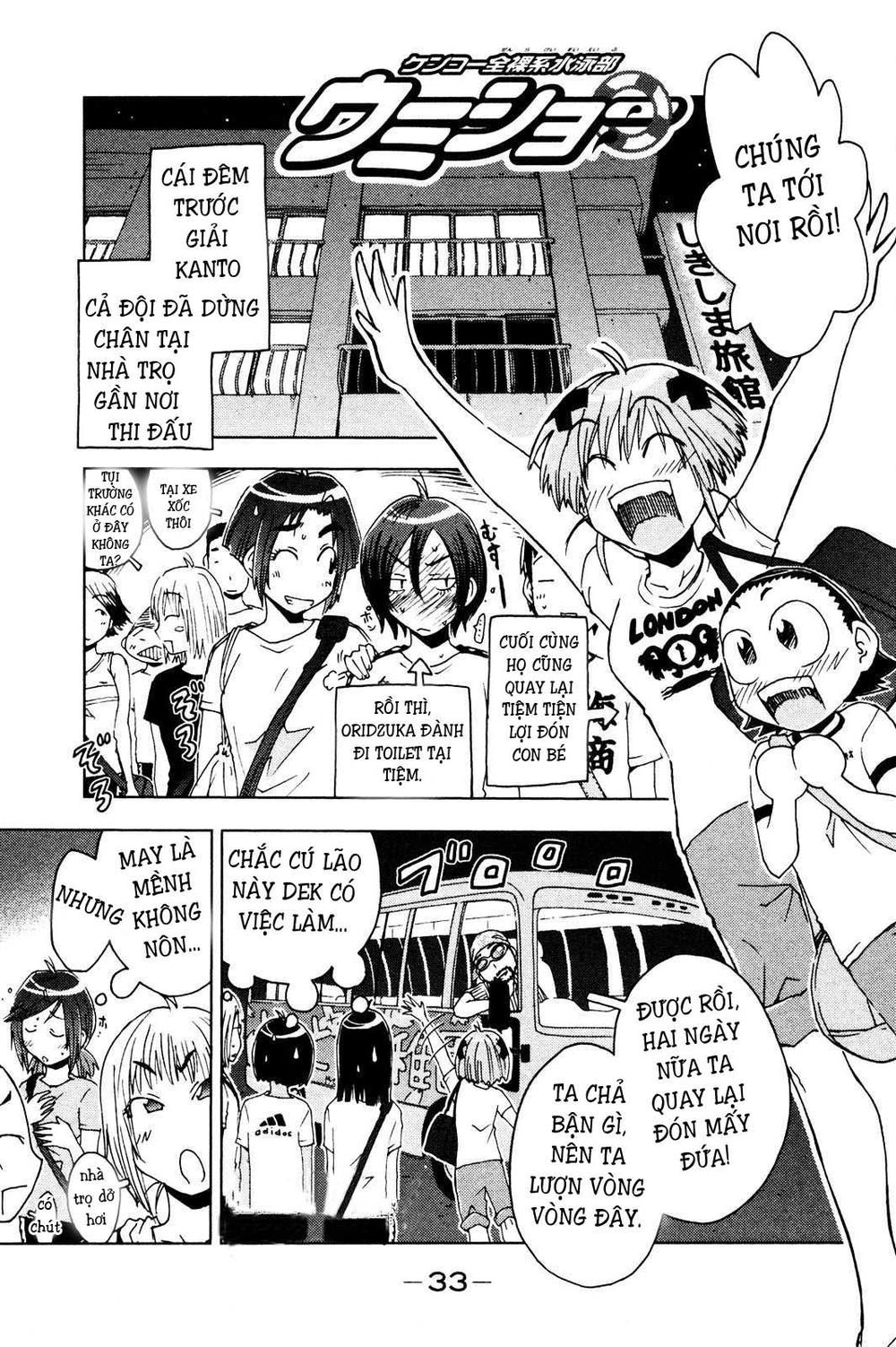 Umishou Chapter 47 - 1