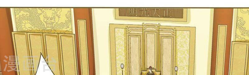 Bệ Hạ Tại Thượng, Phụng Mệnh Long Dương Chapter 2 - 2