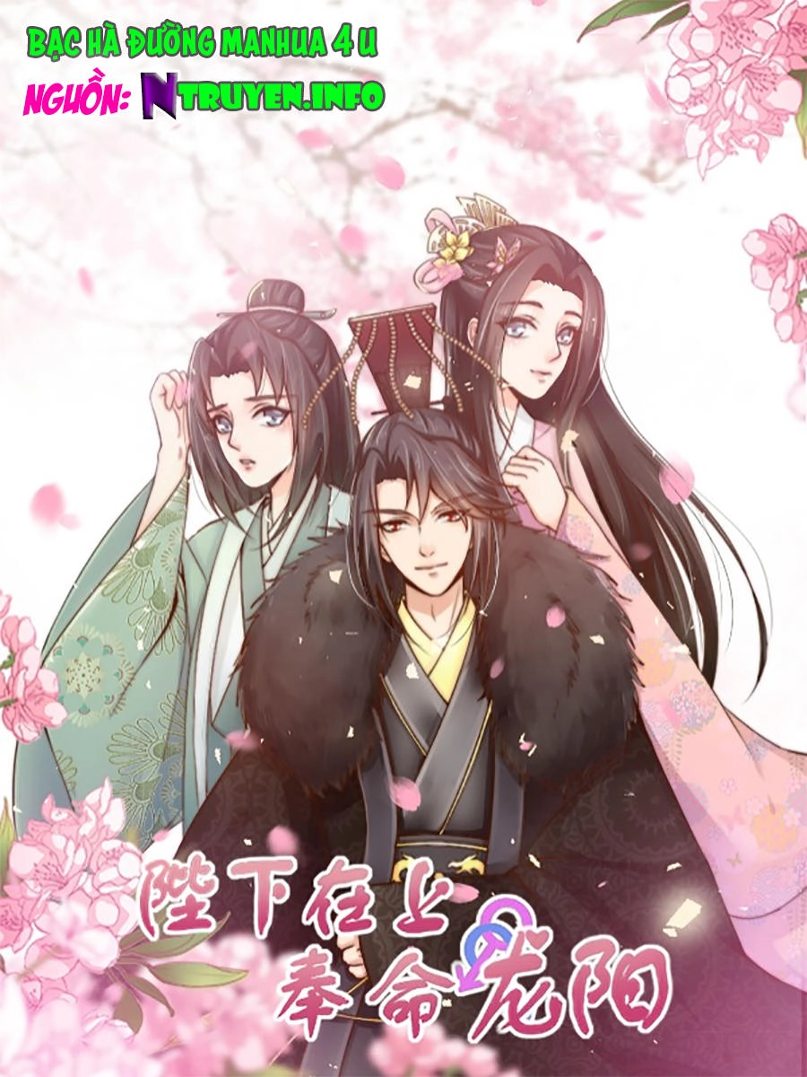 Bệ Hạ Tại Thượng, Phụng Mệnh Long Dương Chapter 3 - 1