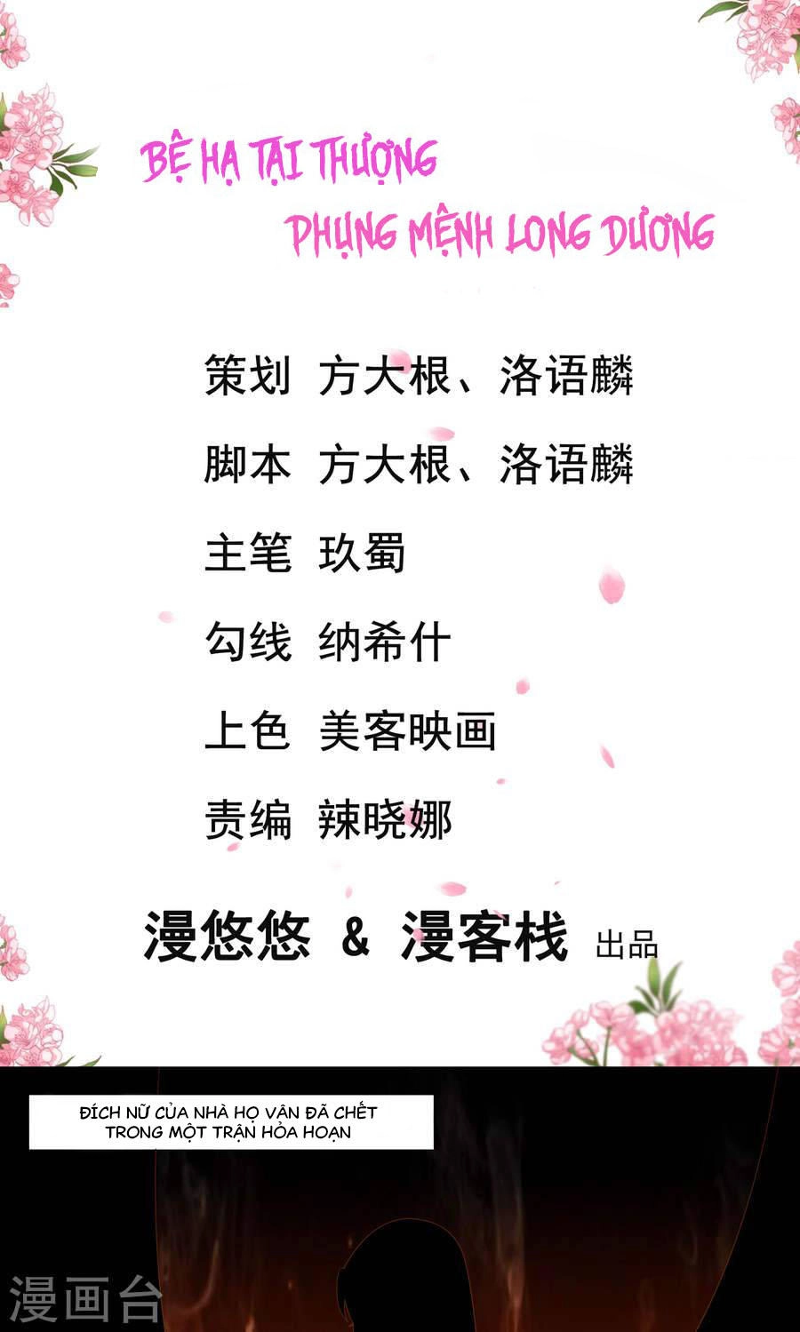 Bệ Hạ Tại Thượng, Phụng Mệnh Long Dương Chapter 5 - 2