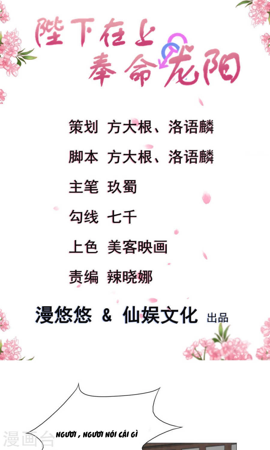 Bệ Hạ Tại Thượng, Phụng Mệnh Long Dương Chapter 15 - 2